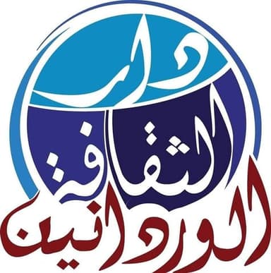 Maison du culture Ouardanine